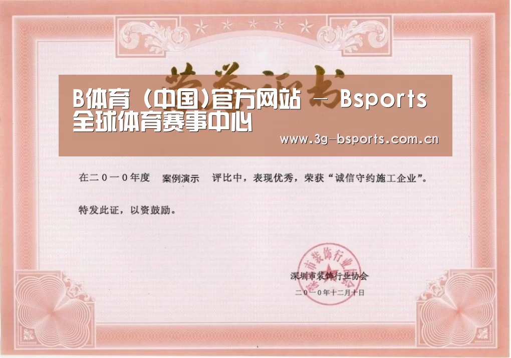 荣誉证书二(图1)