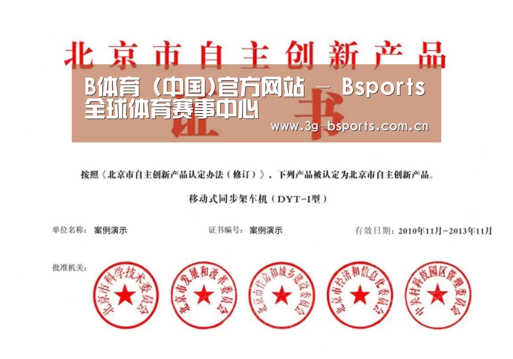 荣誉证书三(图1)