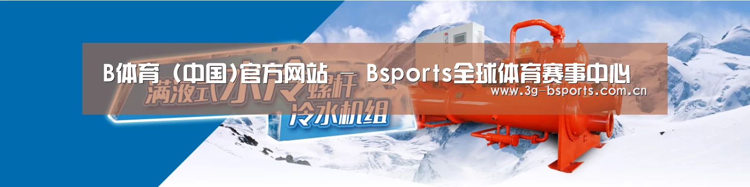 制冷设备机械企业网站模板
