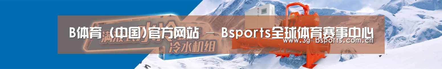 制冷设备机械企业网站模板